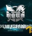LPL2016春季賽什么時候開始