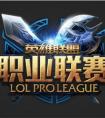 lpl是什么意思 lpl全稱是什么