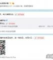 熊貓TV專訪：小智違約屬實 違約金數千萬