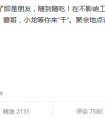 小智昨晚慶生數(shù)百粉絲到場 警察幫忙維持秩序