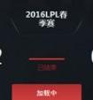 QG擊敗WE 網(wǎng)友表示心疼兮夜妖姬的表現(xiàn)