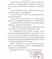 IG女戰隊發出聲明 關于近期風波處理