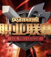 2016lpl戰(zhàn)況：轟炸機(jī)一路狂轟亂炸 最后IG2-1拿下比賽