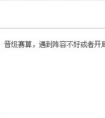 電競圈名人的定位賽戰況 盧本偉五五開