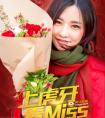 電競第一女神Miss 天價簽約虎牙直播