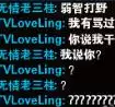 Lol英雄聯盟 排位賽怒噴omg靈藥 微博大戰