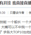 英雄聯盟 國服出現BUG/外掛