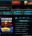  客戶端出現“PVP.net斷開”臨時解決方案公告