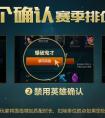 LOL英雄聯(lián)盟預(yù)選模式正式開放！