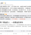 微笑和蘇小研微博上公開分手原因：性格不合