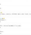 斗魚不雅視頻事件說明會(huì) 斗魚主播郭mini泣不成聲