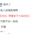 王思聰直播露出大鳥14萬人圍觀！