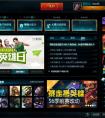 LOL英雄聯盟怎么直接添加QQ好友？
