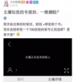 lol主播幫粉絲上分被封號 粉絲與主播貼吧開撕