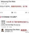 LOL職業選手MATA被誤解：想被淘汰回國吃泡菜