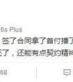 LOL英雄聯盟若風微博暗諷小智