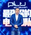 PLU老板Friend宣稱開啟電競3.0時代