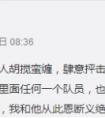 跑男第四季宣傳片 驚現 lol 等電競元素
