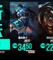 LOL英雄聯盟4月1日本周限時半價英雄皮膚