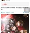 黃牛無處不在：EDG簽名海報500元