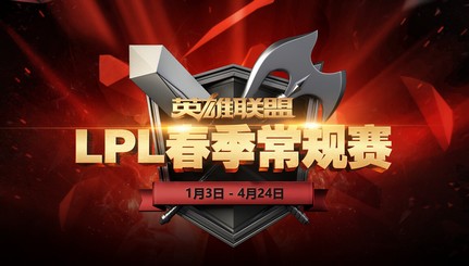 LPL聯賽最新賽況：HYG和YM打成2：2