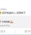 lol國服第一賬號被盜 盜號者嚇尿主動歸還