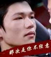 55開事件：TBQ幫他代打恐遭禁賽
