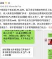 QG戰隊中野不合事件跟蹤:Swift回應Doinb微博
