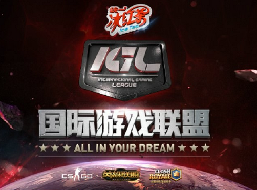 統一冰紅茶將舉辦LOL聯賽：IGL