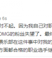 TBQ為幫55開代打事件道歉