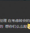 問題少年死亡宣告將要轉會