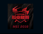 LOL英雄聯(lián)盟2016MSI中國LPL頭像圖標(biāo)怎么獲得 多久