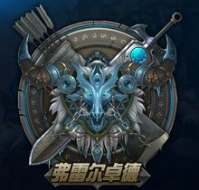 弗雷爾卓德老是重新鏈接，好卡，跳PING，掉線要怎么處理？16年5月