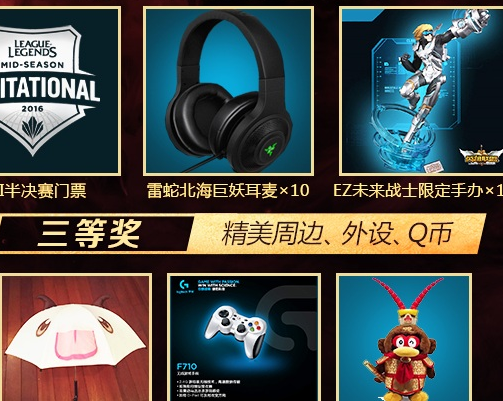 2016MSI微信搖一搖獎勵的獎品是什么 官方中獎秘籍訣竅