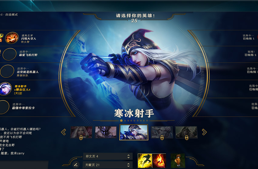 LOL英雄聯盟新版客戶端下載及測試流程資格申請網址
