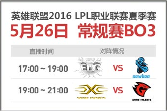 2016LPL夏季賽RNG戰隊UZI和MATA首秀
