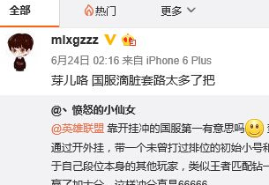 國服Rank新套路：王者排鉆5，mlxg表示真的臟！