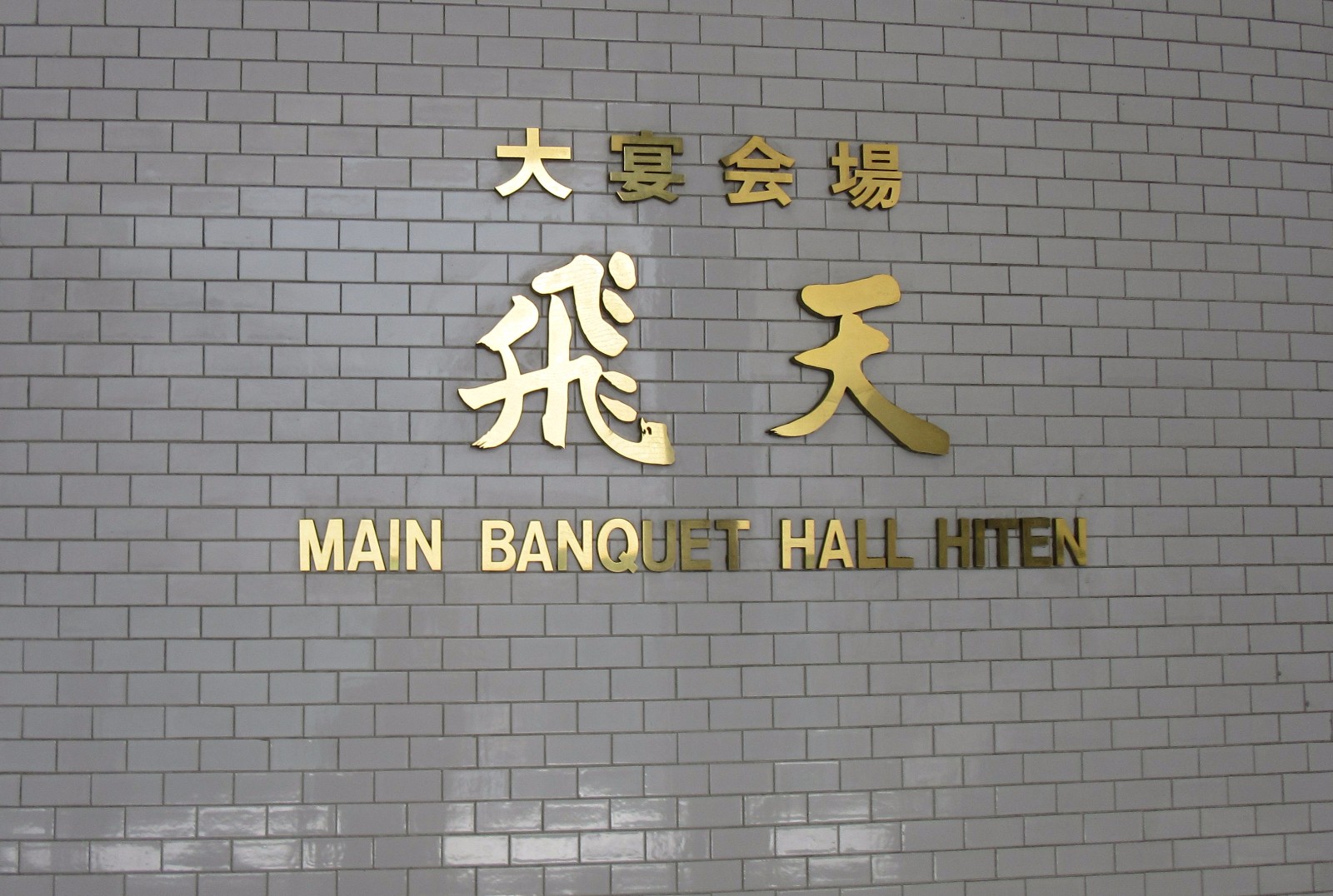 LOL日本決賽在即 豪華會場良心票價