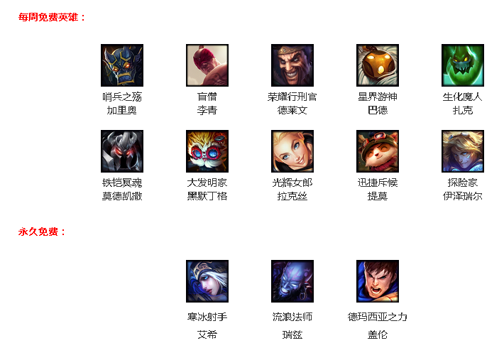 《英雄聯盟》7月22日周免英雄：提莫和伊澤瑞爾免費
