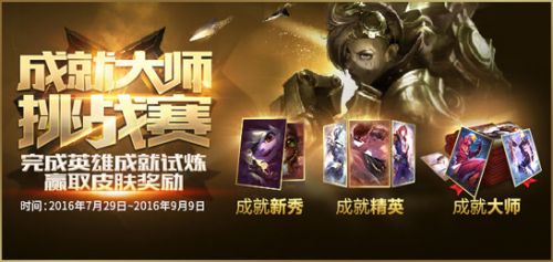 LOL五周年活動 網吧特權活動 網吧特權皮膚領取網址