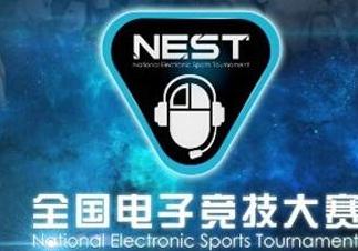 EDG為備戰S6全球總決賽宣布退出NEST