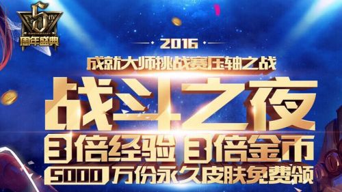LOL皮膚 戰(zhàn)斗之夜皮膚領(lǐng)取網(wǎng)址 成就大師怎么領(lǐng)取