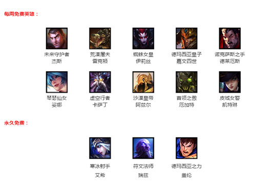 lol 9月16日周免英雄：杰斯和嘉文四世免費(fèi)