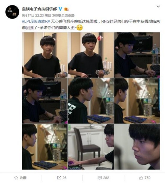 英雄聯(lián)盟S6 RNG無心復出？已經趕赴韓國參加S6賽前集訓