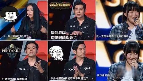  周杰倫帶《中國新歌聲》學(xué)員打LOL 周杰倫深夜包場