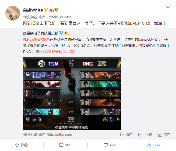lol S6 RNG首勝TSM 大師兄遭Mata牛角無情制裁