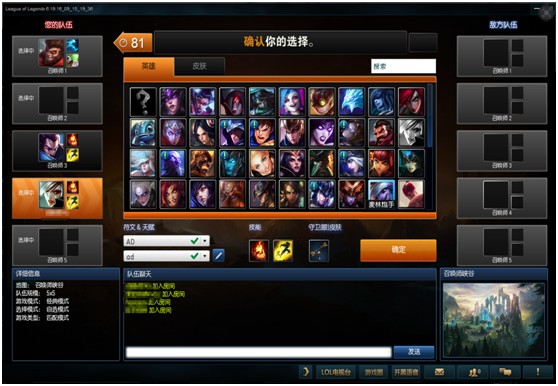 lol更新，新的匹配選擇界面：AFK2.0上線