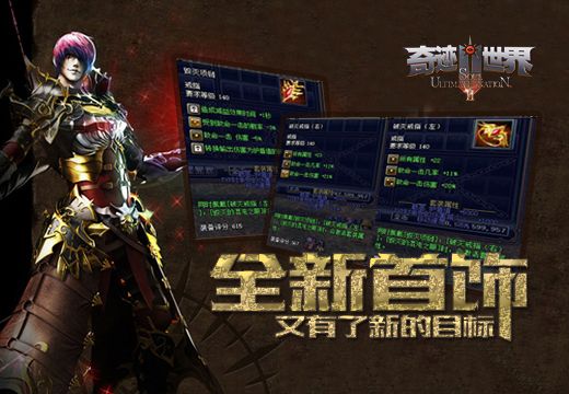 媲美英雄聯(lián)盟 《奇跡世界SUN》新首飾，又有了新的目標(biāo)
