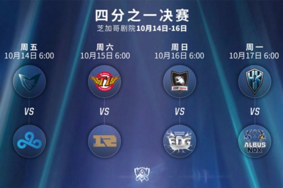 lol s6 2016全球總決賽淘汰賽賽程公布 決賽獎(jiǎng)金池更新