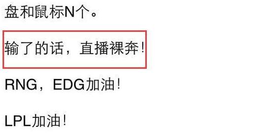 lol S6靈藥口出狂言 靈藥稱中國隊淘汰直播裸奔